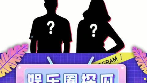 娱乐吃瓜微博,揭秘明星幕后故事